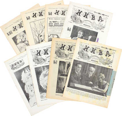 Новая Нива. Иллюстрированный журнал литературы, политики и современной жизни. 1926. № 34-38, 40-45, 48-52. Рига, 1926.